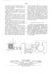 Устройство для записи информации (патент 503556)