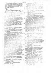 Способ получения 2-/4-/дифенилметил/-1-пиперазинил-уксусных кислот или их нетоксичных фармацевтически приемлемых солей (патент 1287749)