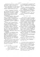 Устройство для пылеподавления (патент 1348536)