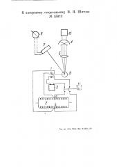 Устройство для определения средней температуры обмоток переменного тока (патент 55023)