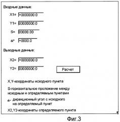 Способ решения специальных геодезических задач (патент 2470261)