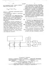 Устройство для дифференциальной защиты шин (патент 530386)