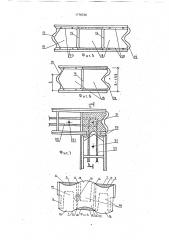 Строительный блок (патент 1776736)