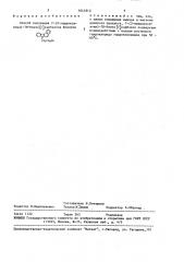 Способ получения 7-(2-гидроксиэтил)-7н-бензо[с]карбазола (патент 1641812)