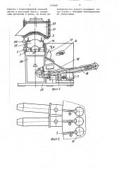 Устройство для пайки изделий (патент 1535687)