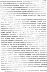 Водопоглощающий материал, водопоглощающее изделие и способ получения водопоглощающего материала (патент 2364611)