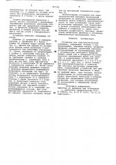Установка для электроконтактной наплавки (патент 707722)