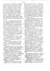 Проходческий комбайн (патент 723121)