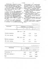 Способ очистки масел и жиров (патент 1174468)