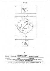 Осветительное устройство (патент 1713129)