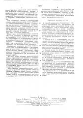 Способ производства /-лизина (патент 171727)