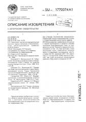 Способ получения низколегированной конструкционной стали с содержанием бора 0,0015 - 0,0040 мас. @ . (патент 1770374)