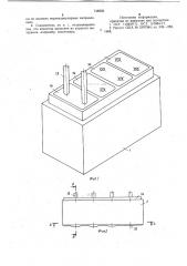 Электрический соединитель (патент 748595)