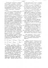 Способ раздельного определения солей алкилпиридиния (патент 1298620)