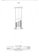 Гибкий трубопровод (патент 259576)