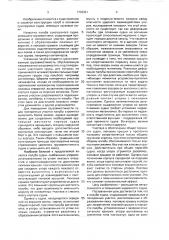 Палуба судна (патент 1733321)
