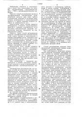 Способ регулирования нагрузки теплофикационной электростанции (патент 1101567)