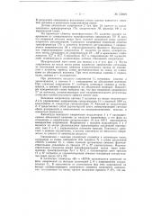 Патент ссср  154919 (патент 154919)