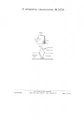 Способ изготовления полупрозрачной металлической мозаики на диэлектрической подкладке (патент 59738)