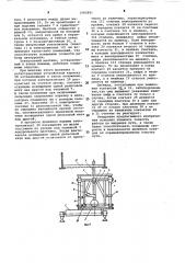 Путевая машина (патент 1082891)