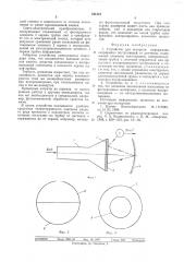 Устройство для контроля информации (патент 541216)