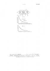 Трансформатор низкой частоты (патент 63694)