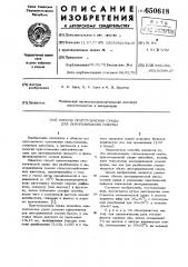 Способ приготовления среды для замораживания спермы (патент 650618)