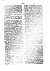 Шпулярник (патент 1622267)