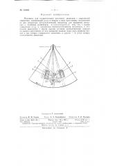 Патент ссср  158464 (патент 158464)