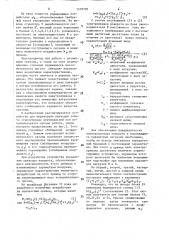 Устройство для управления приводом робота (патент 1579770)