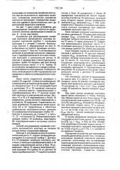 Способ регулирования линейной плотности волокнистого холстика (патент 1721134)