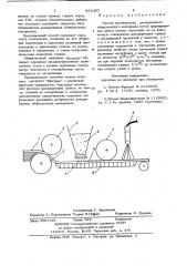 Способ изготовления декоративного облицовочного материала (патент 872467)