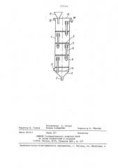 Аппарат для ионообменных процессов (патент 1274764)