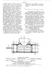 Устройство для отбортовки отверстий (патент 820976)