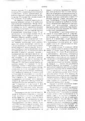 Насадок для распыления и всасывания жидкости (патент 1690843)