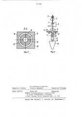 Устройство для образования скважин (патент 1171587)