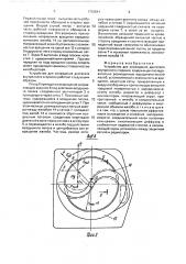 Устройство для охлаждения двигателя внутреннего сгорания (патент 1703841)