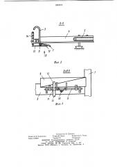 Валковая жатка (патент 1063316)