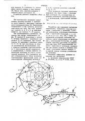 Устройство для подводного вытяжения позвоночника (патент 650622)