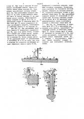 Способ распалубки железобетонных конструкций и опалубка для его осуществления (патент 1332915)