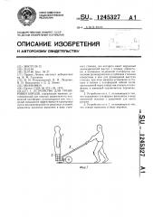 Устройство для тренировки борцов (патент 1245327)
