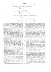 Способ получения полиарилен-1, 3, 4-оксадиазолов (патент 317685)