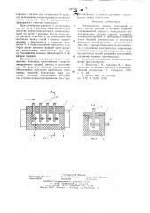 Электрический разъем (патент 647783)