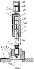 Устройство для статико-импульсного дорнования пружинящим дорном (патент 2462339)