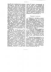 Прядильная центрофуга (патент 44505)