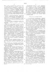 Длиннобазовый планировщик с гидроавтоматическим управлением (патент 183510)