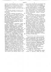 Герметичный ввод (патент 634377)