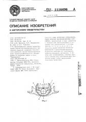 Узел крепления сейсмоприемников морских маслонаполненных сейсмокос (патент 1116406)