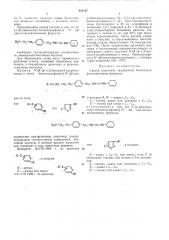 Патент ссср  403167 (патент 403167)