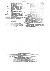 Способ автоматического управления потоком массы в последовательно включенных аппаратах непрерывного размола (патент 1131947)